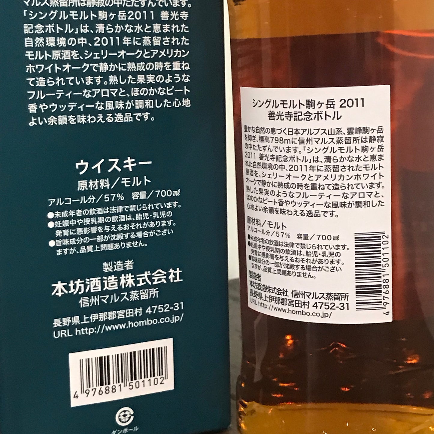 Mars "Komagatake" Zenkoji Memorial Edition 2011