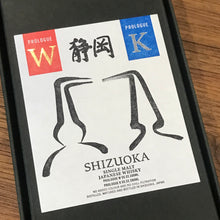 Load image into Gallery viewer, Shizuoka Single Malt (Prologue K &amp; W) Whisky Set (2 x 200ml)