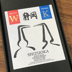 Shizuoka Single Malt (Prologue K & W) Whisky Set (2 x 200ml)