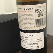 Load image into Gallery viewer, Port Ellen 25YO (1978 - 2004) 4th Release