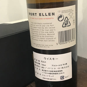 Port Ellen 25YO (1978 - 2004) 4th Release
