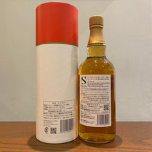 Load image into Gallery viewer, Shizuoka Pot Still &quot;W&quot; Single Malt Japanese Whisky (100% Import Barley First Edition)