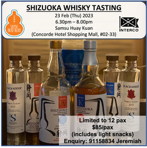 Shizuoka Distillery Whisky Tasting / 23 Feb 2023