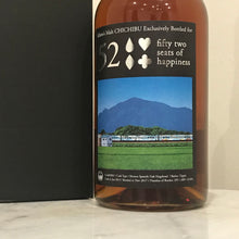 Load image into Gallery viewer, Ichiro&#39;s Malt Chichibu (exclusively bottled for &quot;52 Seats of Happiness&quot;)