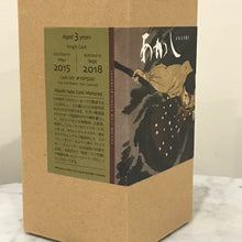 Load image into Gallery viewer, The Ghost Series #9 Akashi 3YO 2015 (500ml)
